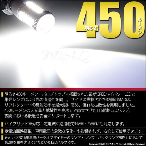 T16 LED バックランプ 爆光 トヨタ マークX (130系 後期) 対応 爆-BAKU-450lm ホワイト 6600K 2個 後退灯 5-A-2  /【Buyee】 Buyee - Japanese Proxy Service | Buy from Japan! bot-online