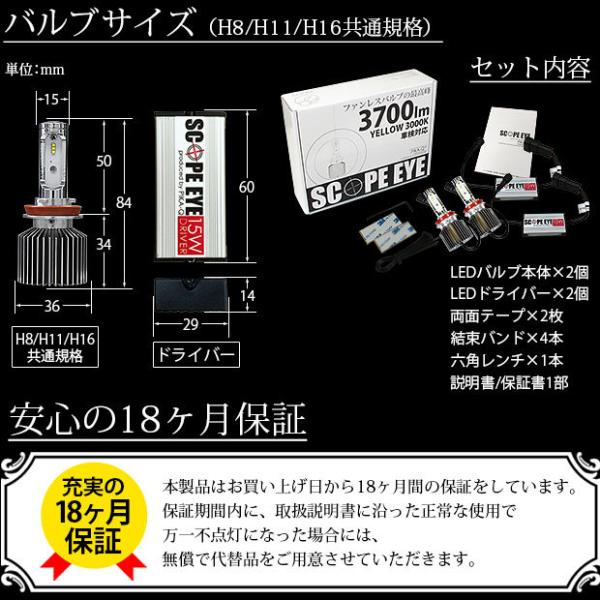 ダイハツ タントカスタム (L350S/360S) 対応 LED バルブ SCOPE EYE