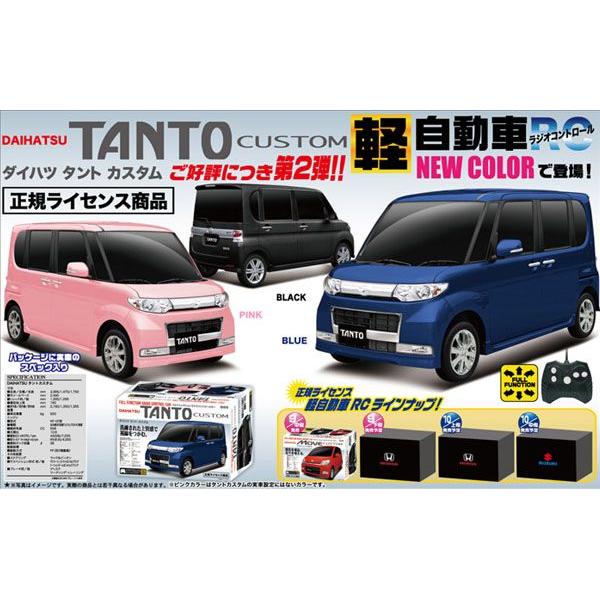 ラジコン タント DAIHATSU TANTO 正規ライセンス ラジコンカー ピンク 