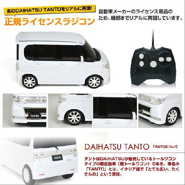 ラジコン タント DAIHATSU TANTO 正規ライセンス ラジコンカー ピンク 