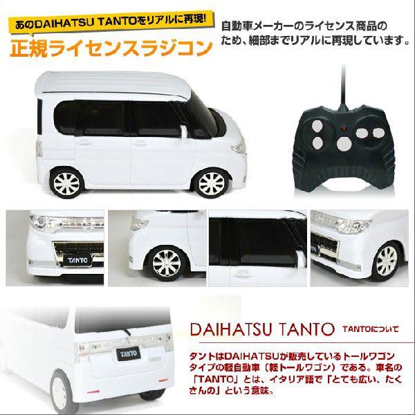 ラジコン タント DAIHATSU TANTO 正規ライセンス ラジコンカー ピンク