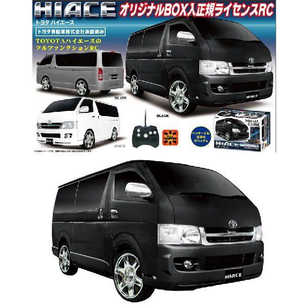 ラジコン ハイエース TOYOTA HIACE トヨタ 正規ライセンス ラジコン