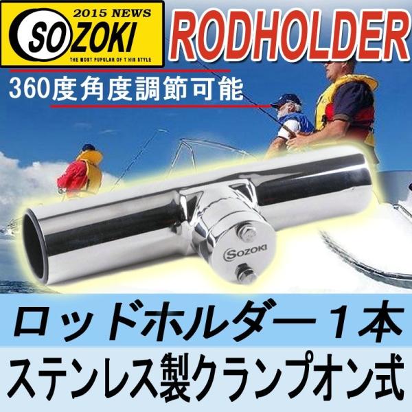 オールステンレス　ピトン　竿立て　ロッドスタンド　竿受け　ジュースホルダー　青物　62 船　船釣り オールステンレス ピトン 竿立て ロッドスタンド 竿受け