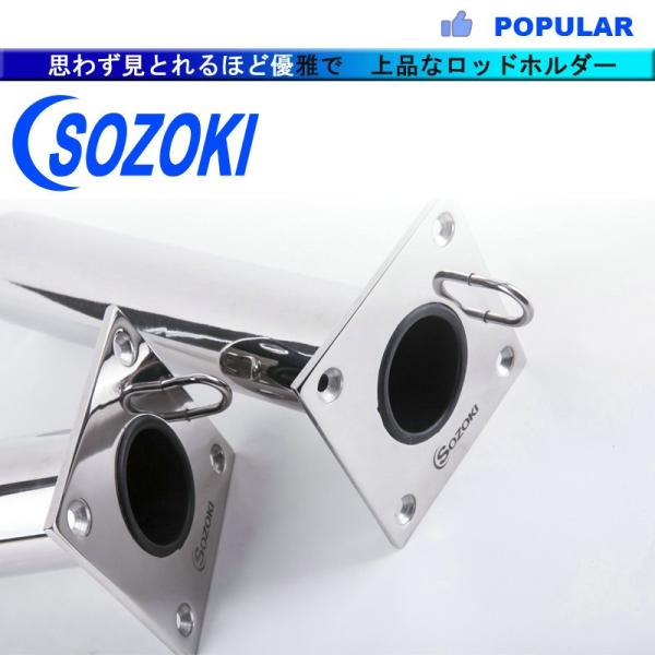 ロッドホルダー ステンレス製/埋め込み型ロッドホルダー/ボート