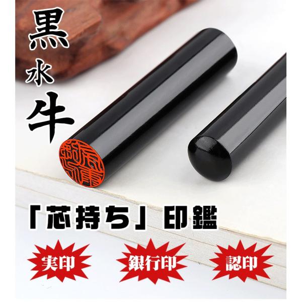 正規品直輸入 【男性用実印！ALL 認印 BLACK】黒水牛18.0mmケース付 