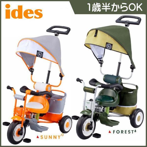 ★3358★Ides　アイデス　カンガルー　三輪車　フォレスト　グリーン　 幌付 　サスペンション　KANGAROO　乗物　乗用玩具　幼児　子供 楽天市場】三輪車 折りたたみ 子供 かじとり トライク アイデス IDES