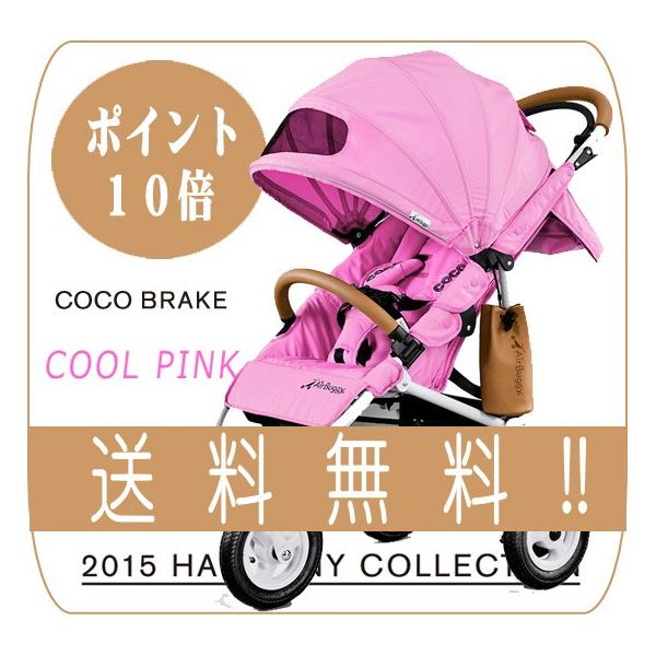 正規品 ベビーカー エアバギー ココ ブレーキ LIMITED MODEL