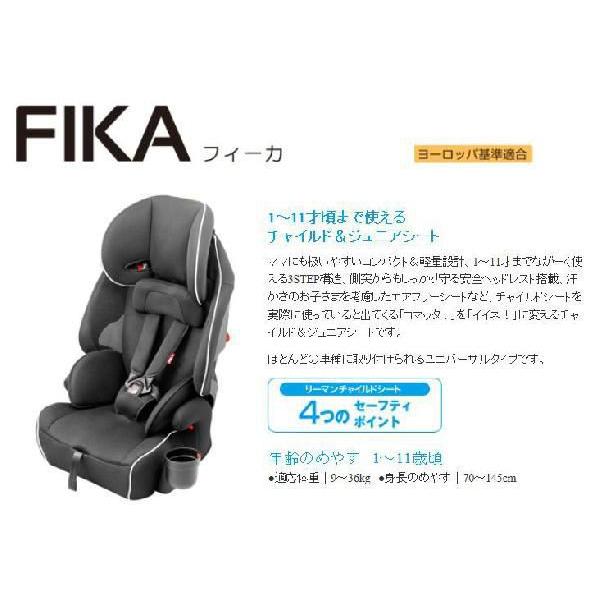 LEAMAN JC420フィーカ　チャイルドシートjrシート　ブラック リーマン）フィーカ・グロウス ブラック | 西松屋オンラインストア