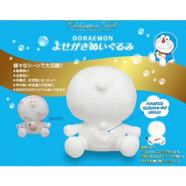 若者の大愛商品 正規品 セレブレイションドール ドラえもん よせがきぬいぐるみ ぬいぐるみ・マスコット
