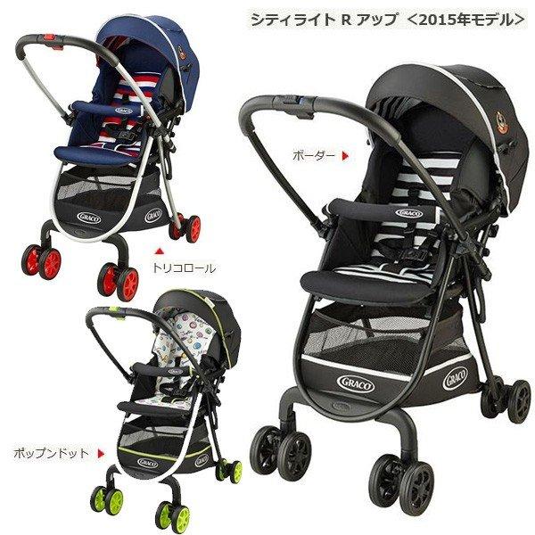 ベビーカーa型ab型シティライトR アップグレコA型新生児赤ちゃんベビー 