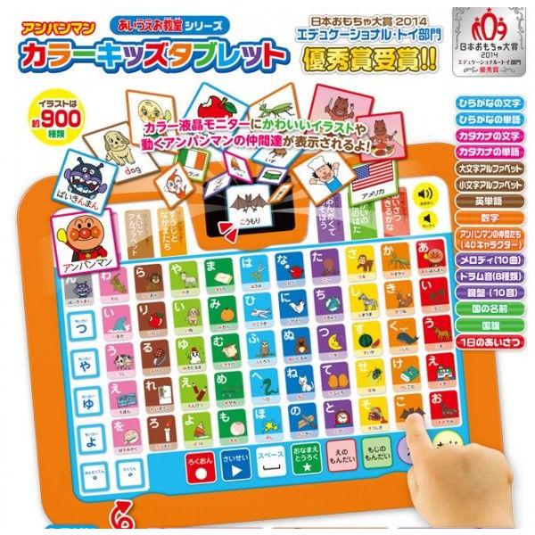 おうたもあいうえおも！アンパンマン はじめてのキッズ