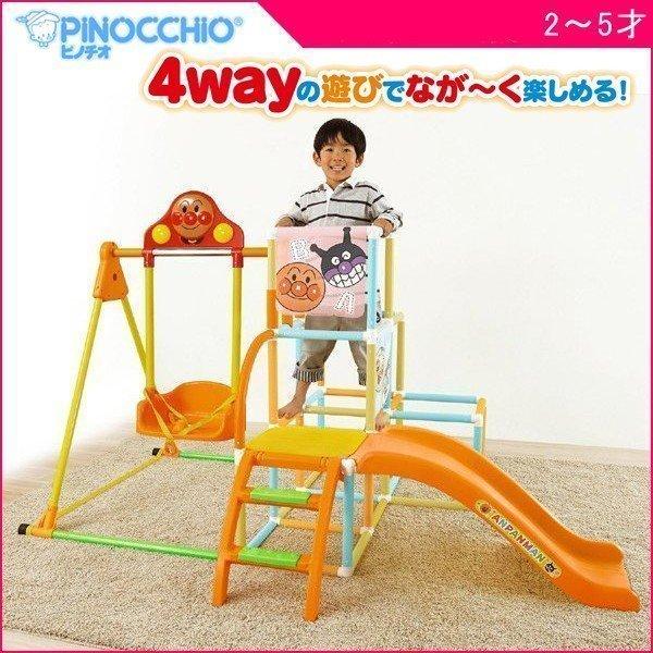 アンパンマン ブランコパークDX【ジャングルジム 滑り台】