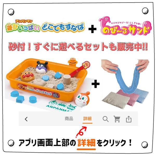 砂場セット おもちゃ アンパンマン 遊びいっぱいどこでもすなば