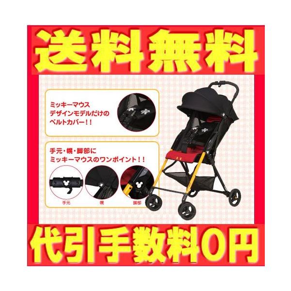 値下げしました】ミッキーモデル！コンビのベビーカーの通販はau PAY 