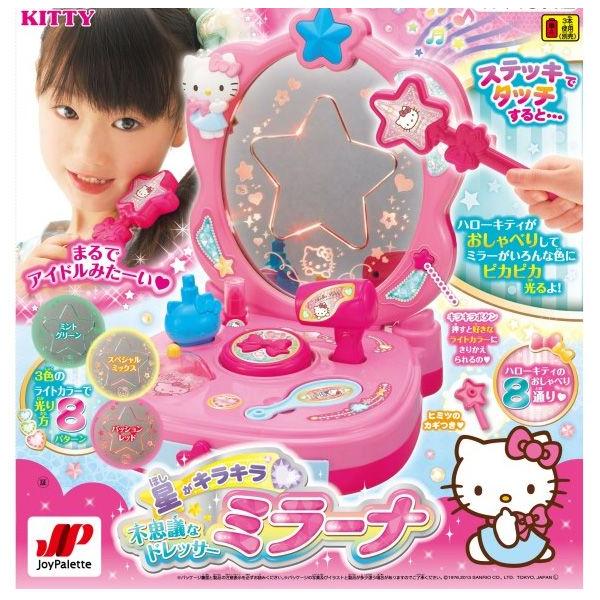 ハローキティ 星がキラキラ不思議なドレッサー ミラーナ ジョイパレット Hello Kitty おもちゃ 鏡 お化粧 おしゃれ 女の子 プレゼント*  baby /【Buyee】