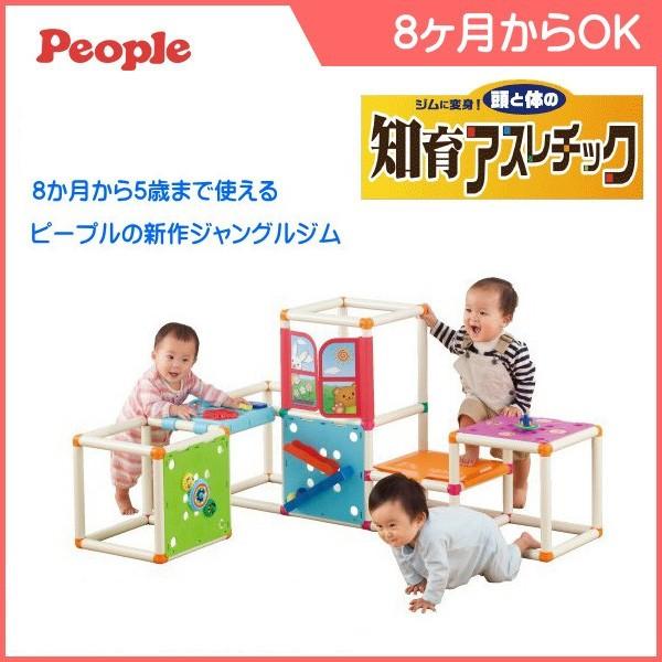 未使用品】People ジムに変身! 頭と体の知育アスレチック 知育玩具8