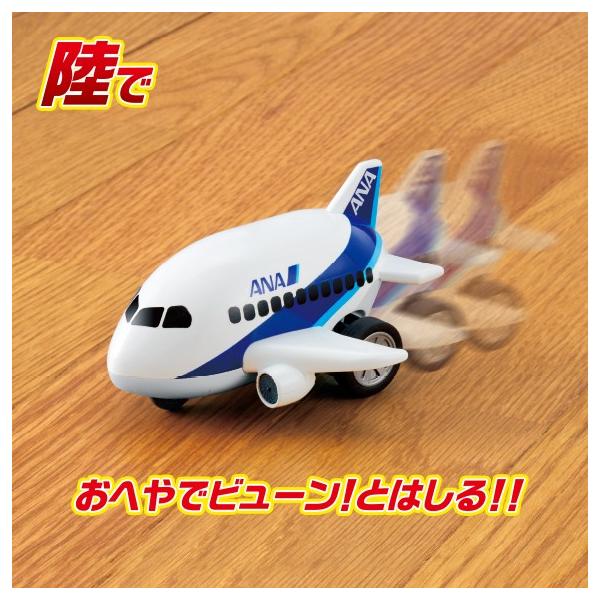 正規品 ミニカー 水陸両用ヒコーキ パイロットインキ おもちゃ