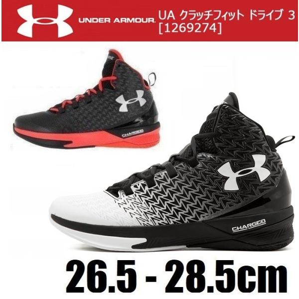 クラッチフィットドライブ ローカット