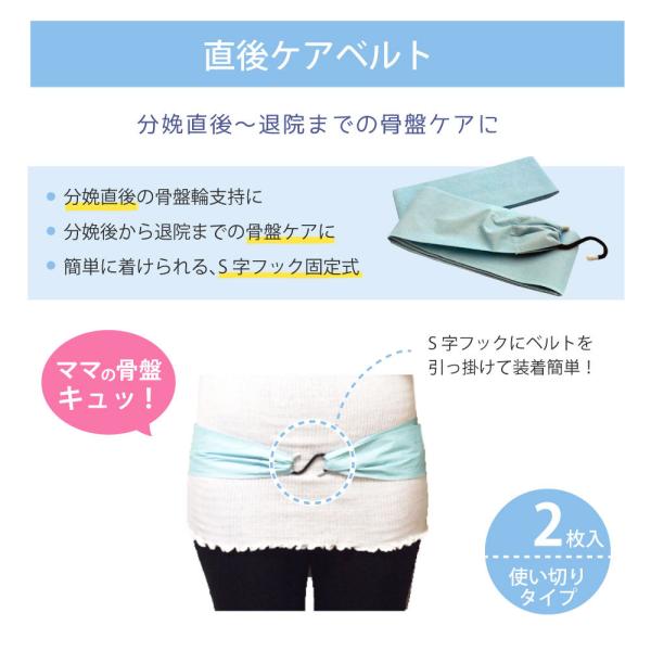 トコちゃんベルトⅡ / Lサイズ ダブル巻きセット（トコちゃん
