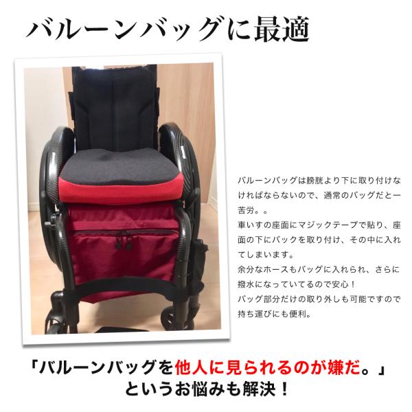 ピロレーシング 車いす アンダーバッグ 自己導尿 カテーテル /【Buyee】