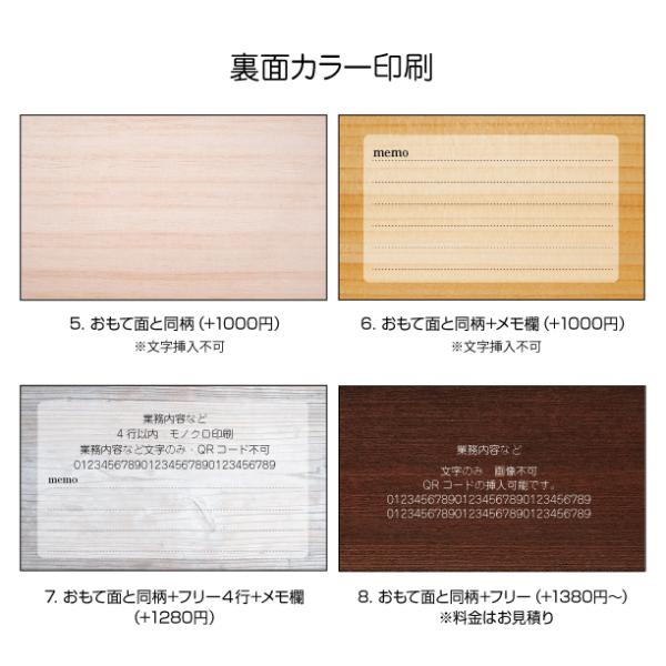 名刺印刷 名刺 校正あり 送料無料 100枚 おしゃれ 木目模様 建築