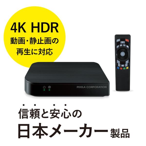 ピクセラ Smart Box 4K HDR対応（KSTB5043） /【Buyee】