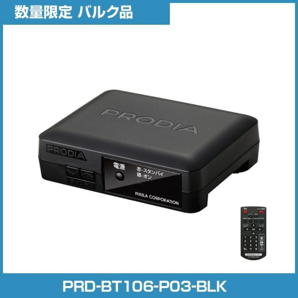 ピクセラ PRODIA(プロディア)地上デジタルチューナー PRD-BT106-P03