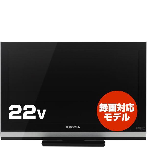 新生活！単身！PRODIA 22型 液晶テレビ リモコン付 - 液晶テレビ