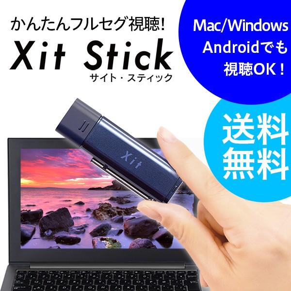 PIXELA(ピクセラ) Xit Stick (サイト・スティック) XIT-STK100