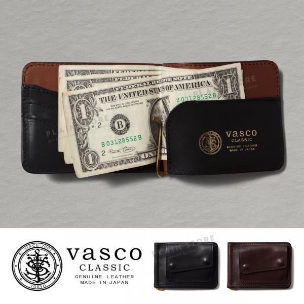 vasco マネークリップ LEATHER MONEY CLIP【vasco Classic】- vasco online shop