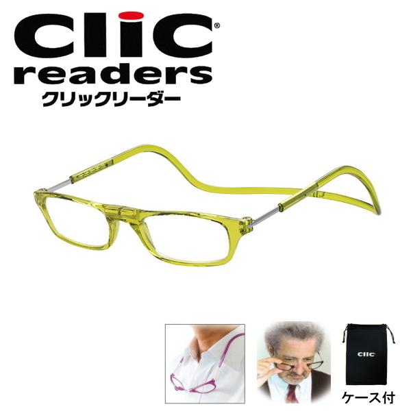 新色レモンライム]老眼鏡正規品クリックリーダーCliC readers 磁石首