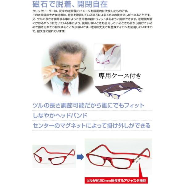 新色レモンライム]老眼鏡正規品クリックリーダーCliC readers 磁石首