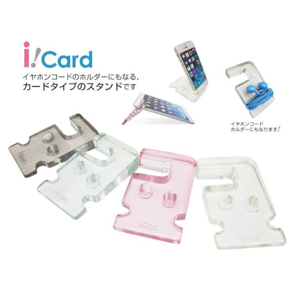 アクリル製スマホスタンド 透明感 スマホスタンド スマホ