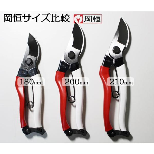 岡恒 剪定鋏 200mm NO.103 ブリスターパック入 ３点セット 岡恒剪定鋏No.103B ユニーク200mm ブリスター爆買/【Buyee】