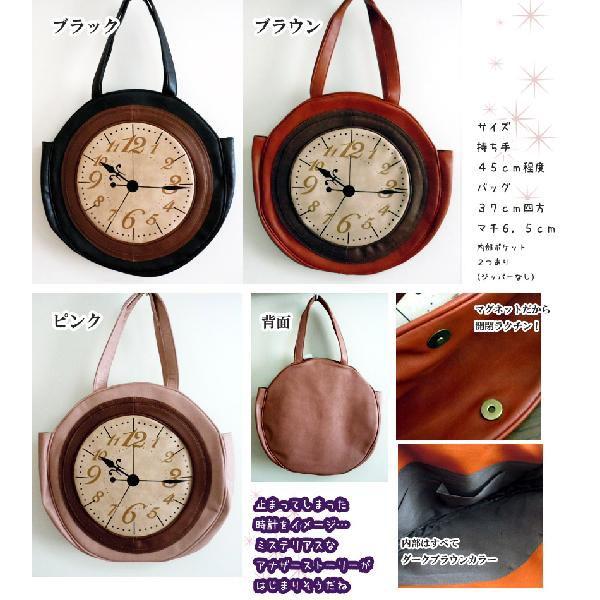 アリスの大きな時計Bag 茶 4273af94-7e20-562c-8bb7-
