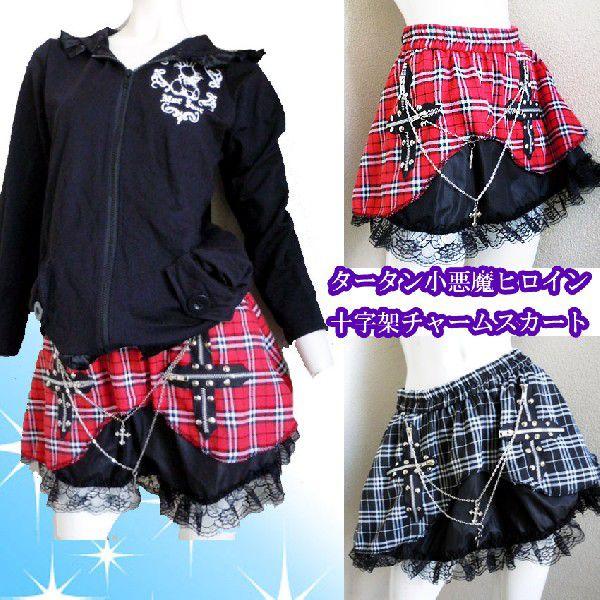 BLACKpiecenow BPN十字架スカートゴスロリゴシックパンク地雷系 ロリィタ