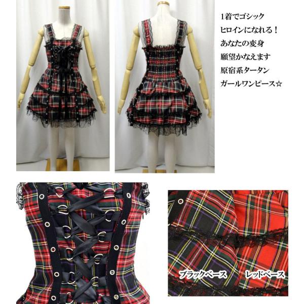 激安AKBコスプレワンピース衣装原宿系秋葉系タータンチェック
