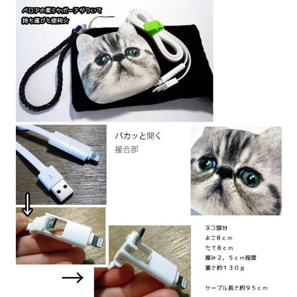 激安かわいいモバイルバッテリー猫充電器ねこ垂れ目猫ちゃんぶさかわ