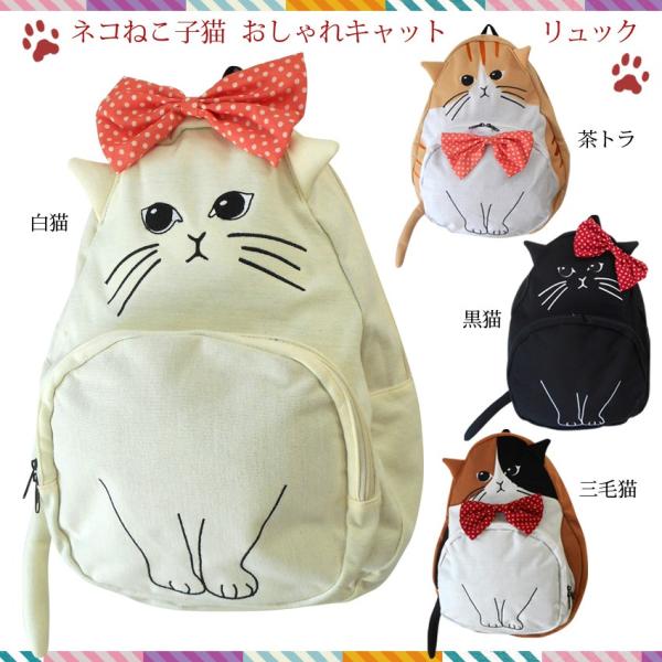 猫リュック オーダー 三毛猫 パステル三毛猫ちゃん♪世界に1匹しか居