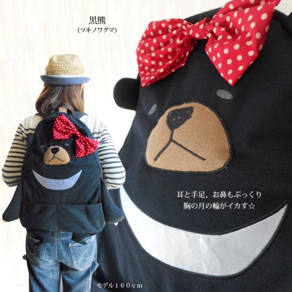 しろくまツキノワグマひぐまぬいぐるみリュックサック個性的デカ