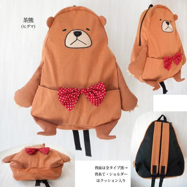 しろくまツキノワグマひぐまぬいぐるみリュックサック個性的デカ