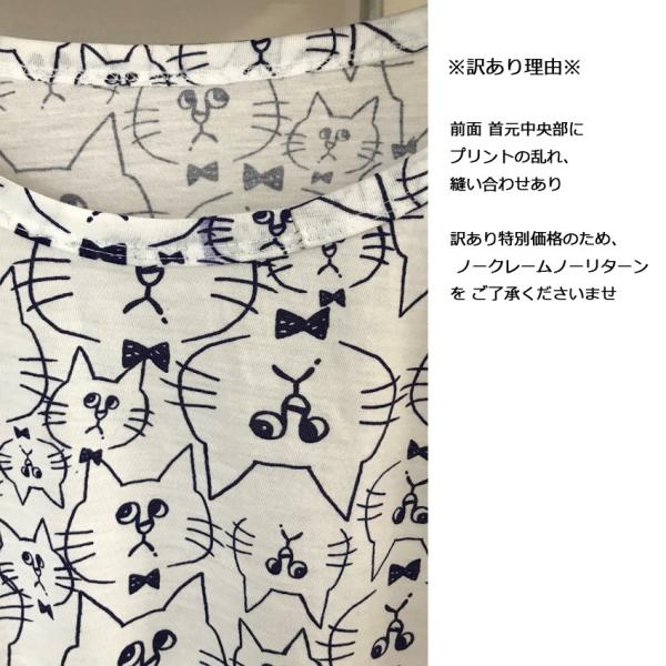 訳あり 送料無料 猫柄 ワンピース 総ねこ柄 ねこ 困り顔 ビッグT