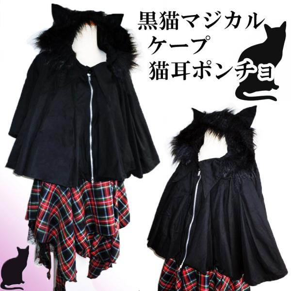 猫耳付き黒コスチューム vanitime 猫耳付きセクシーセットアップ 黒