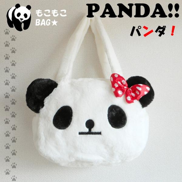 パンダ バッグ かわいい PANDA ぬいぐるみ ふわふわ トートバッグ