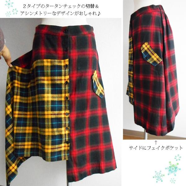 タータンチェック スカート おしゃれ 秋冬 パッチワーク 切替