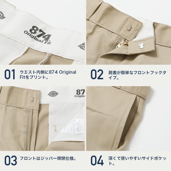 ディッキーズ 874 DICKIES 874 ワークパンツ チノパン メンズ
