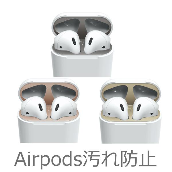 AirPods 汚れ 防止 ダストガード エアーポッズ elago 正規品 第1世代 ...