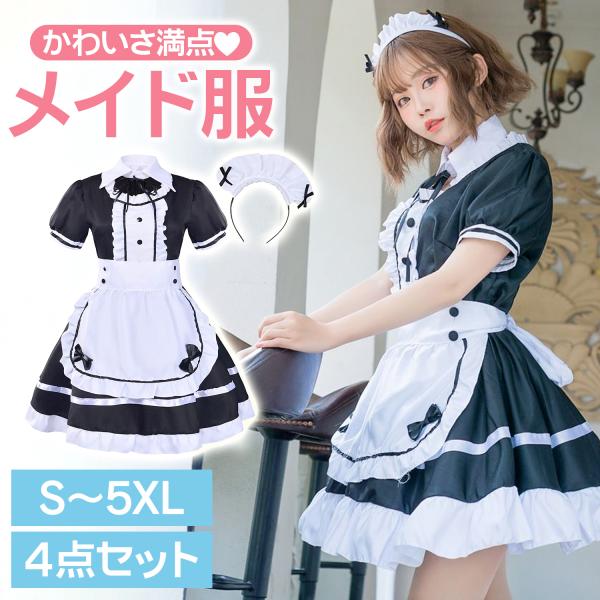 ゴシックフリルメイド服 opf091 | 可愛い服量産型服通販24cm