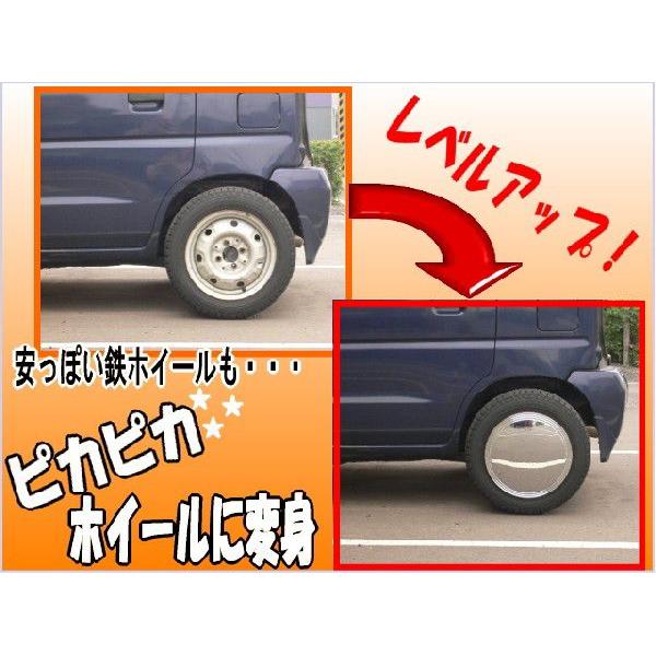 ぴかぴかホイールカバー☆メッキホイールキャップ4枚☆USAスタイル 12 