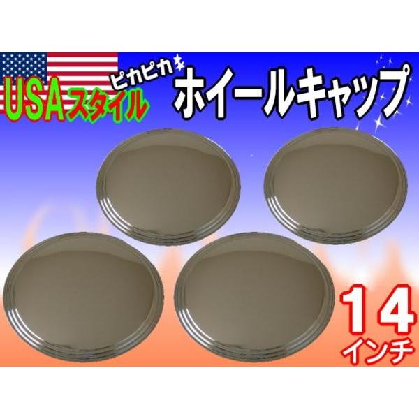 ぴかぴかホイールカバー☆メッキホイールキャップ4枚☆USAスタイル 14 